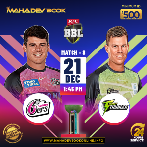 BBL Match Prediction | mahadev book onine