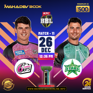 BBL Today's Match Prediction | mahadev book online