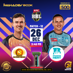 BBL Mahadev Book Online | mahadev book online