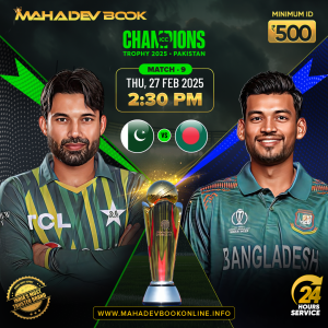 Champions Trophy | mahadev book online