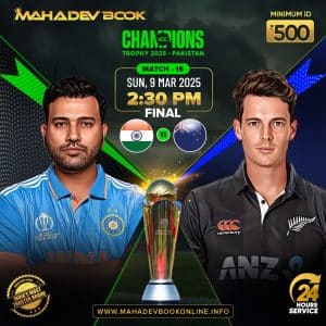 Champions Trophy Final | mahadev book online